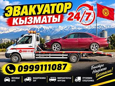 С лебедкой, С манипулятором, Со сдвижной платформой at lalafo.kg С лебедкой, С манипулятором, Со сдвижной платформой