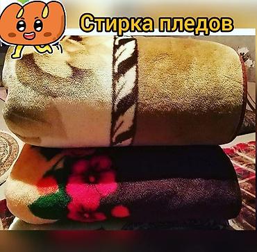 эко спрей: Стирка ковров, | Палас, Ала-кийиз, Шырдак, Бесплатная доставка — 7