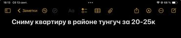 жибек жолу орозбекова: 1 комната, 40 м², С мебелью