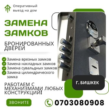 вскрыть замок машины: Аварийное вскрытие замков Установка замков, замена замков в