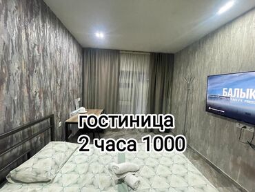комнаты ысык кол: Студия, Душевая кабина, Постельное белье, Кондиционер