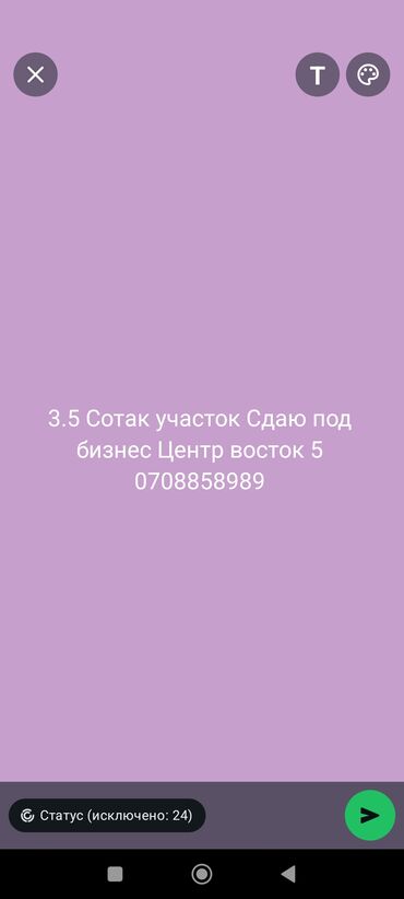 продаю пол участка: Сдаётся участок площадью 3,5 сотки под коммерческую деятельность