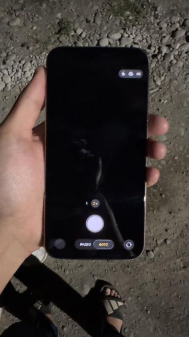Техника и электроника: IPhone 15 Pro Max, Б/у, 256 ГБ — 3