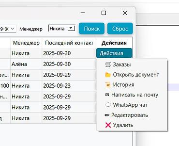 fl studio: CRM Kyrgyzstan — программа для учёта клиентов и задач Простая и — 5