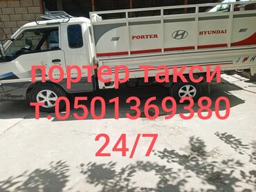 б у офисный мебель: Грузовое такси на Hyundai Porter. - Пикап/бортовой грузовик Hyundai at lalafo.kg б у офисный мебель: Грузовое такси на Hyundai Porter. - Пикап/бортовой грузовик Hyundai