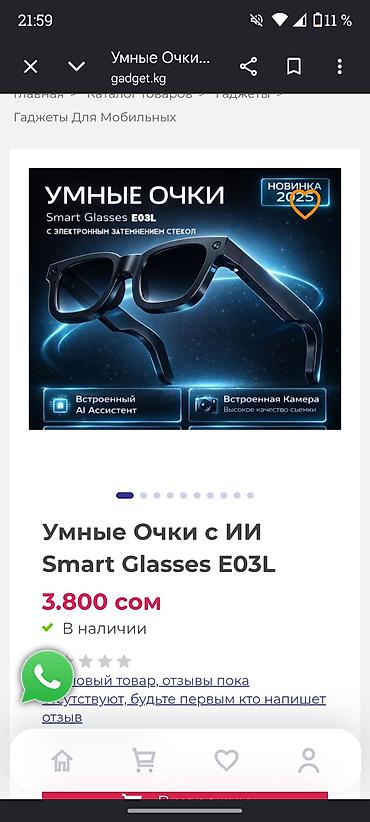 Көз айнектер: Умные очки Smart Glasses E03L снимает достойные фото, и видео, есть — 2
