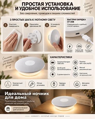Освещение: Умный ночник с датчиком движения Мягкое рассеянное освещение для — 3