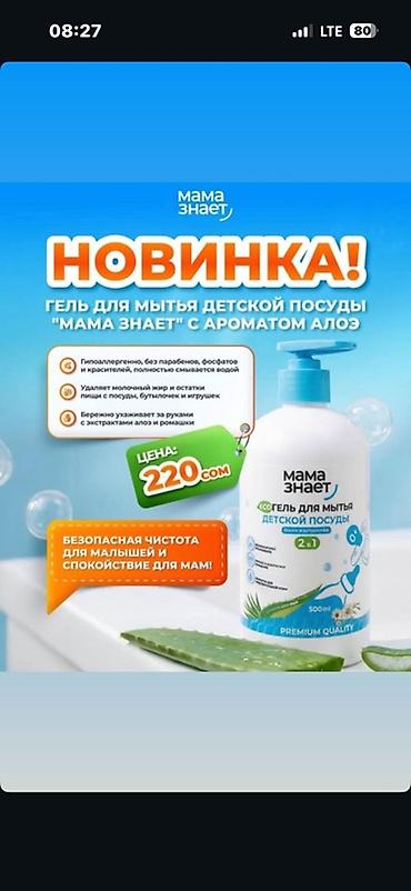 Хозтовары: Средство для стирки: Гель — 7