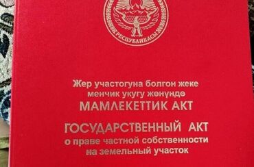 продажа дубленки: 300 соток, Для строительства, Тех паспорт, Красная книга