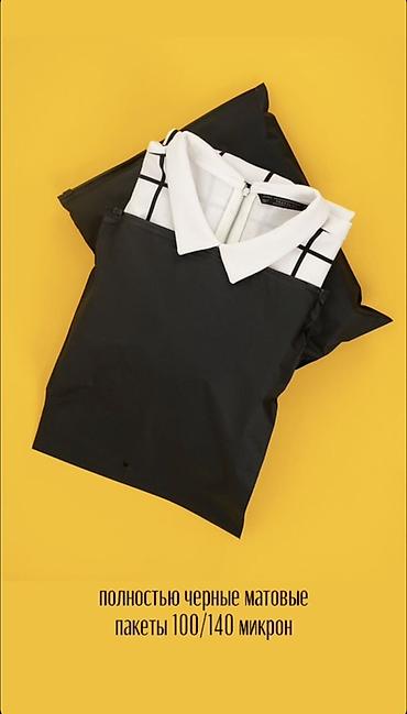 Пакеты: Zip пакеты распродажа 100-120 микрон матовые по опт цене Все размеры — 7