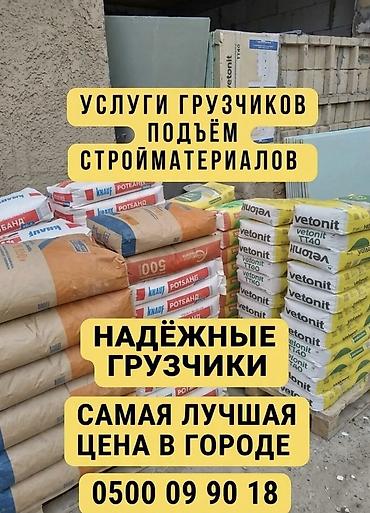 Мелкосрочные работы, Разнорабочий