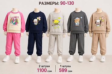 Комплекты одежды: Комплект, Новый — 15