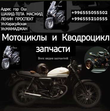 экран бмв: Мото запчасти на всех видов скутер и Кводроцикл. Мотоцикл гор ош