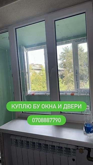 замена двери: Сервис по скупке окон и дверей б/у. Что предлагаем: - Принимаем — 1