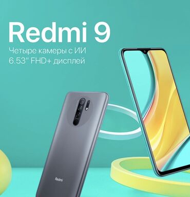 ми12 про: Xiaomi, Redmi 9, Б/у, 64 ГБ, цвет - Голубой, 1 SIM, 2 SIM
