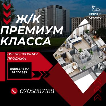 1 комнатная квартира джалал абад: 4 комнаты, 166 м², Элитка, 4 этаж, ПСО (под самоотделку)