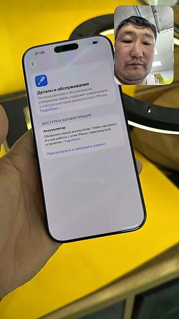 Apple iPhone: IPhone 16 Pro Max, Б/у, 512 ГБ, 100 % — 14