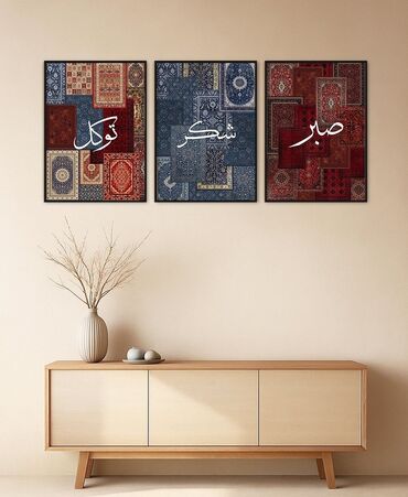 Панно: Настенное панно с арабской каллиграфией в раме. - Дизайн: коллаж из — 9