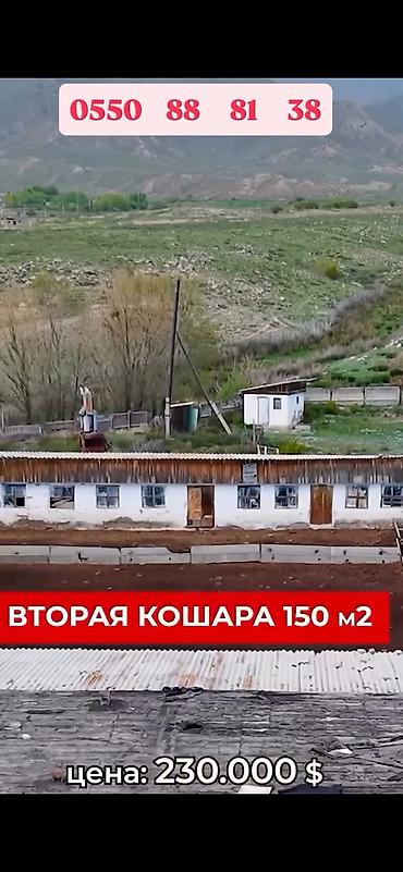 Продажа участков: 500 соток, Для сельского хозяйства, Красная книга at lalafo.kg — 8 Продажа участков: 500 соток, Для сельского хозяйства, Красная книга — 8