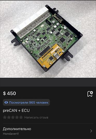 степ ереф 3: PreCAN + ECU — блок управления двигателем с модулем preCAN Описание — 1