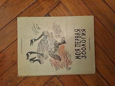 Tədris ədəbiyyatı: Satılır: 4 ədəd kitab dəsti 1) Səsləndirilən rus əlifbası kitabı – — 11