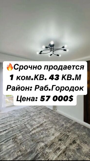 Продажа квартир: 1 комната, 43 м², Элитка, 7 этаж, Дизайнерский ремонт