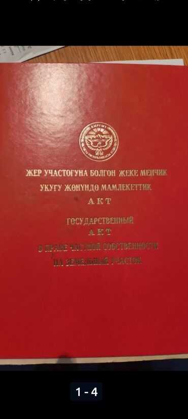 ак босого продаю дом: Времянка, 36 м², 4 комнаты, Собственник