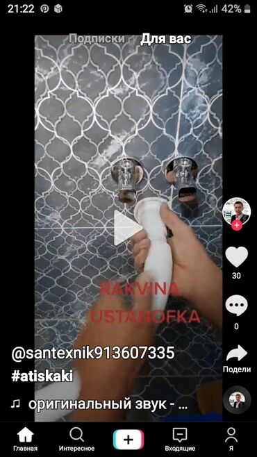 İstilik sistemi: Her nov santexnika isleri Her isin oz qiymeti var Bununla bagli elaqe — 12