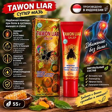 музыкальный инструменты: TAWON LIAR — супер-мазь для облегчения болей в суставах, мышцах и — 1