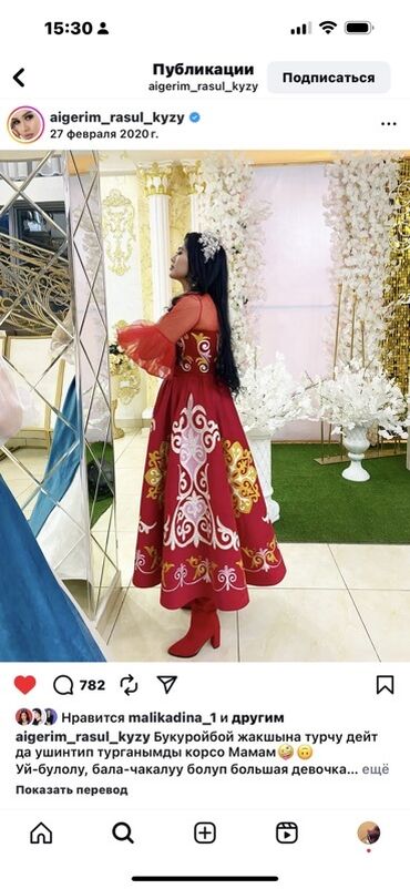 секс киргиз: Нарядное этническое платье в киргизском стиле. Размер 42-44 Абсолютно