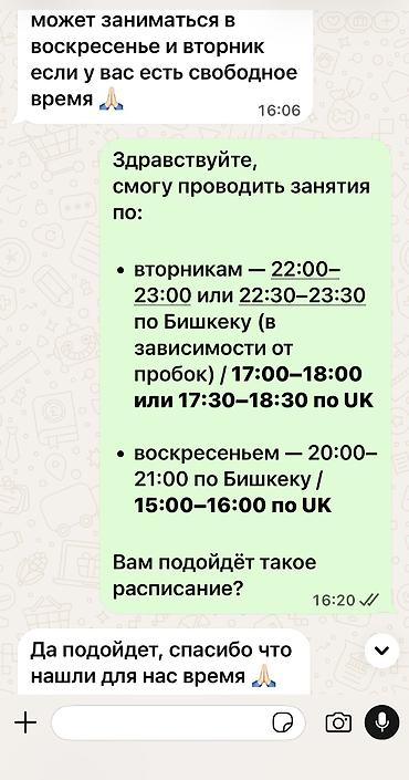 Языковые курсы: Курсы английского языка — 7