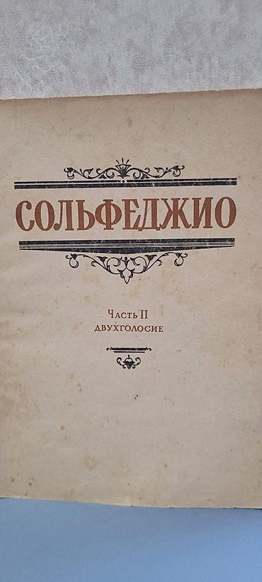 qizil destleri: Другие принадлежности — 7