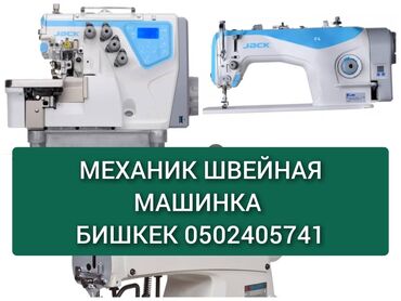 кофемашина для небольшой кофейни: Ремонт швейных машин АК Ордо Ала тоо Новопавловка военантоновка заря
