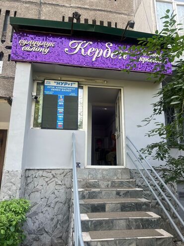 аренда помещения ак ордо: Шопокова\Московская Продается обмен валют Площадь: 5м2 Этаж: 1