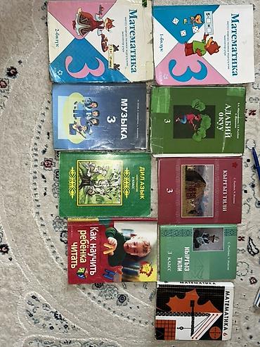 виленкин: Учебники и пособия для начальной школы (в основном 3 класс). Состав — 1