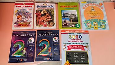 Китептер жана журналдар: Продам учебники и пособия. Школьникам и студентам. Самовывоз из 10 — 8