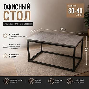 Офисные столы: Офисный стол, Новый, Нерегулируемый, цвет - Серый, Прямоугольный, МДФ, Самовывоз, Платная доставка — 1