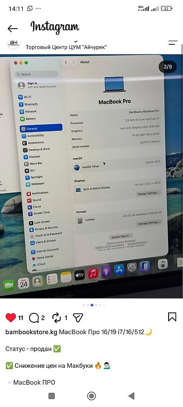 mac save: Для программирования, Б/у, Intel Core i7, ОЗУ, RAM: 16 ГБ — 6