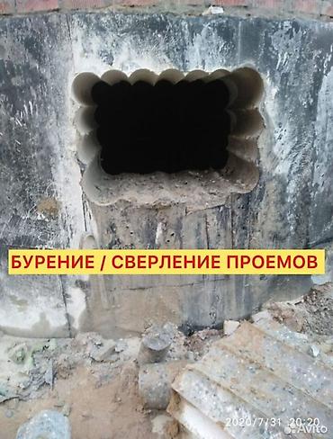 construction work: Алмазная резка любой сложности ✅- прорезать проём в стене ✅- — 4