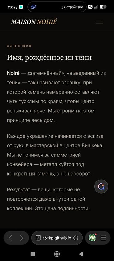 дверь цена: MAISON NOIRÉ — готовый премиум-сайт для ювелирного бренда. Уникальный — 8