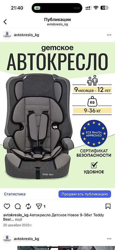 Другой детский транспорт: Автокресло новая распродажа Автолюлька Бустер Ул Дордой 21 Кара — 10