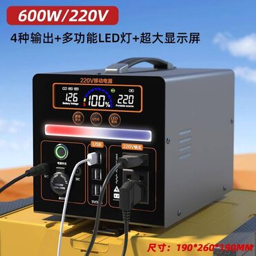 зарядник акумулятор: Инвертор аккумуляторный/зарядная станция 600W 12V/60Ah (LiFePO4)