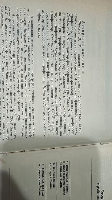 Другие учебники: Большой набор книг и учебных пособий. Состав (по видимым названиям и — 24