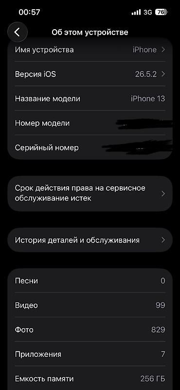 ready or not: IPhone 13, Б/у, 256 ГБ, 89 % — 4