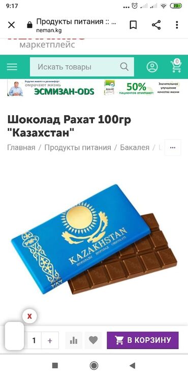 отдам диван бесплатно: Отдам вещи в хорошем состоянии для девочки 7 -8 лет за одну шоколадку