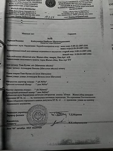 Продажа зданий: 300 м² — 11