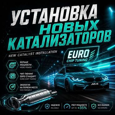 softech kg: Катализатор алабыз, Скупка катализатора Скупка катализаторов очень — 1