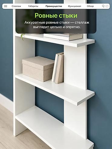 офисный стелаж: Стеллаж Slim — компактный открытый стеллаж для дома и офиса — 9