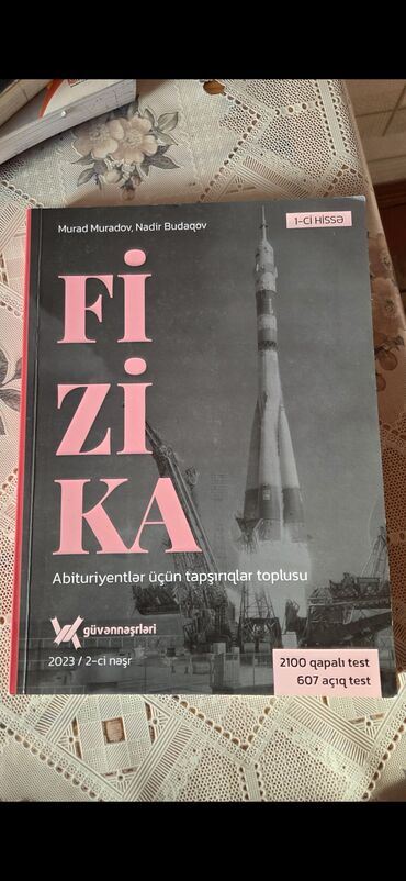 сборник тестов по русскому языку 2020 1 часть ответы: Физика Тесты 11 класс, Güvən, 1 часть, 2023 год