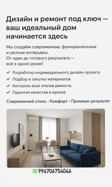трансбой ремонт: Дубалдарды шыбоо, Шыптарды шыбоо, Дубалдарды майшыбактоо | Травертин, Нымдуу жибек, Текстуралык 6 жылдан ашык тажрыйба